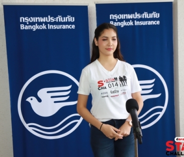 งานประกวด daradaily Star Challenge 2019 รอบ Semi-final