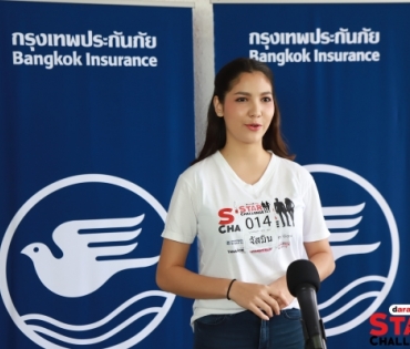 งานประกวด daradaily Star Challenge 2019 รอบ Semi-final