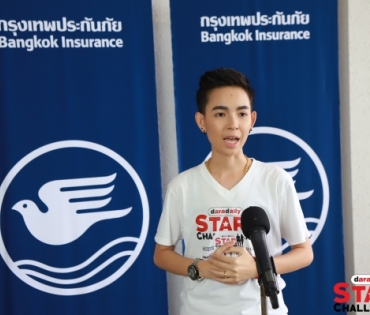 งานประกวด daradaily Star Challenge 2019 รอบ Semi-final