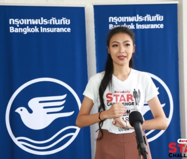 งานประกวด daradaily Star Challenge 2019 รอบ Semi-final