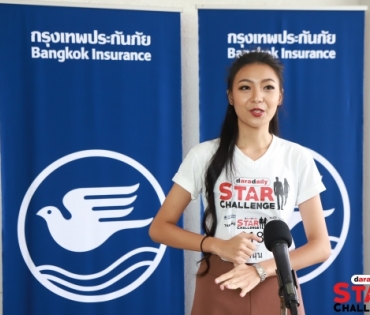 งานประกวด daradaily Star Challenge 2019 รอบ Semi-final