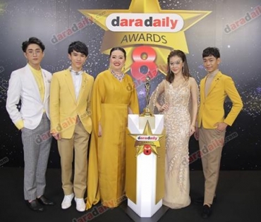 เหล่าดาราตบเท้าเดิน Black carpet งานประกาศรางวัล daradaily Awards ครั้งที่ 8