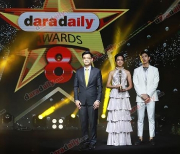 ภาพบรรยากาศภายในงานประกาศรางวัล daradaily Awards ครั้งที่ 8