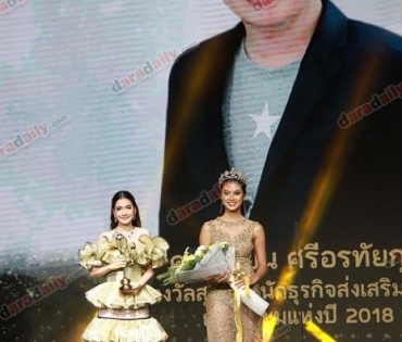 ภาพบรรยากาศภายในงานประกาศรางวัล daradaily Awards ครั้งที่ 8