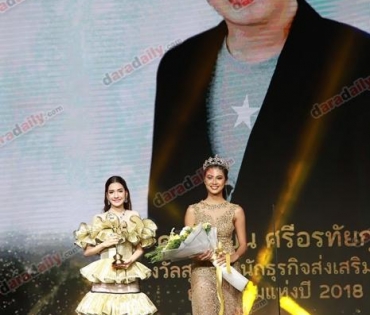 ภาพบรรยากาศภายในงานประกาศรางวัล daradaily Awards ครั้งที่ 8