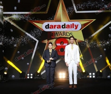 ภาพบรรยากาศภายในงานประกาศรางวัล daradaily Awards ครั้งที่ 8