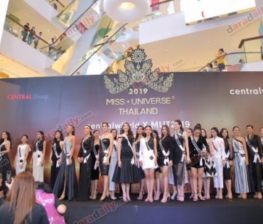Meet & Greet สุดประทับใจ! กับเหล่าสาวงาม Miss Universe Thailand 2019