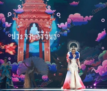 อลังการสมราคา ส่อง “ชุดประจำจังหวัด” มิสแกรนด์ ไทยแลนด์ 2019