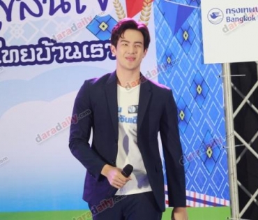 ประเดิม “มหกรรมคนสร้างสุข ปี 5” “เจมส์ มาร์” นำทัพเยือนอุบลฯ 