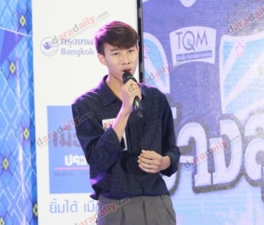 ประเดิม “มหกรรมคนสร้างสุข ปี 5” “เจมส์ มาร์” นำทัพเยือนอุบลฯ 