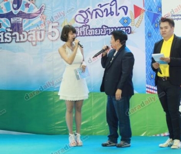 ประเดิม “มหกรรมคนสร้างสุข ปี 5” “เจมส์ มาร์” นำทัพเยือนอุบลฯ 