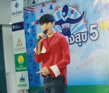 ประเดิม “มหกรรมคนสร้างสุข ปี 5” “เจมส์ มาร์” นำทัพเยือนอุบลฯ 