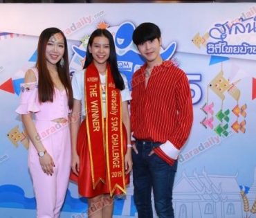 ประเดิม “มหกรรมคนสร้างสุข ปี 5” “เจมส์ มาร์” นำทัพเยือนอุบลฯ 
