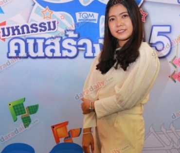 ประเดิม “มหกรรมคนสร้างสุข ปี 5” “เจมส์ มาร์” นำทัพเยือนอุบลฯ 