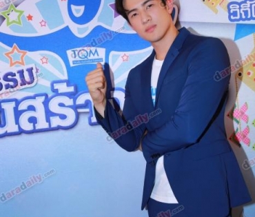 ประเดิม “มหกรรมคนสร้างสุข ปี 5” “เจมส์ มาร์” นำทัพเยือนอุบลฯ 