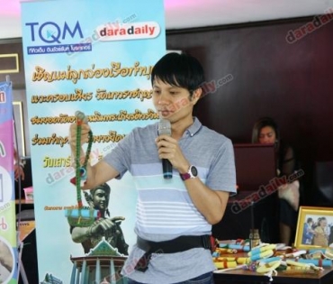 ทริปล่องเรือ TQM