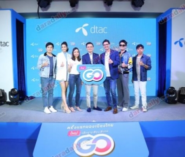 "มารี-ฮั่น" งาน dtac Let's go