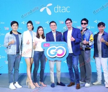 "มารี-ฮั่น" งาน dtac Let's go