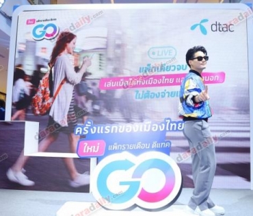 "มารี-ฮั่น" งาน dtac Let's go