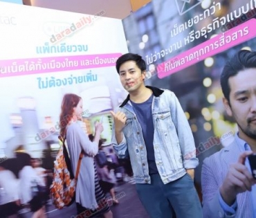 "มารี-ฮั่น" งาน dtac Let's go