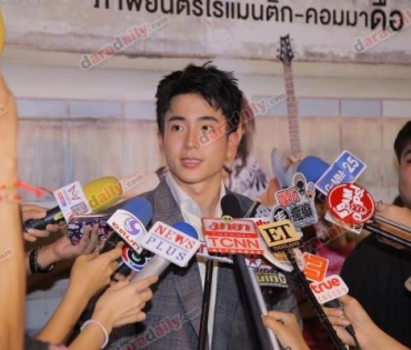 แถลงข่าวภาพยนตร์ "มิสเตอร์ดื้อ กับท่าเหรียญทอง"