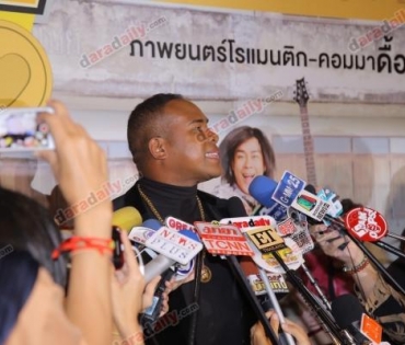 แถลงข่าวภาพยนตร์ "มิสเตอร์ดื้อ กับท่าเหรียญทอง"