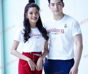 บวงสรวงละคร "เล่ห์รัญจวน"