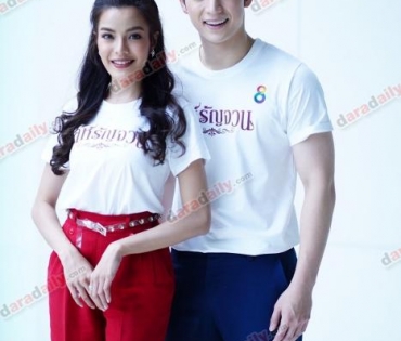 บวงสรวงละคร "เล่ห์รัญจวน"