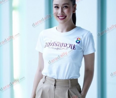 บวงสรวงละคร "เล่ห์รัญจวน"