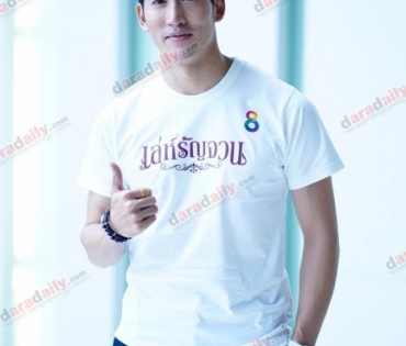 บวงสรวงละคร "เล่ห์รัญจวน"