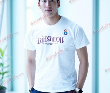 บวงสรวงละคร "เล่ห์รัญจวน"