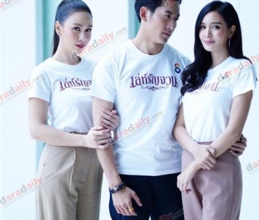 บวงสรวงละคร "เล่ห์รัญจวน"
