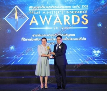 TQM รับรางวัลประกันภัยดีเด่นครบวงจร