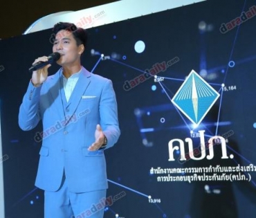 "ไมค์ ภัทรเดช-ป๊อป ฐากูร" ร่วมงาน คปภ.