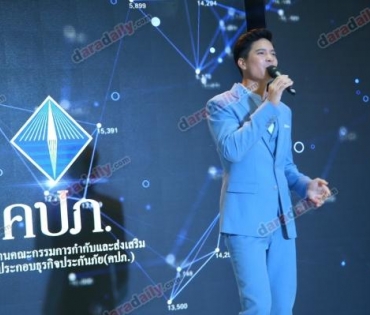 "ไมค์ ภัทรเดช-ป๊อป ฐากูร" ร่วมงาน คปภ.