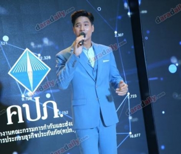 "ไมค์ ภัทรเดช-ป๊อป ฐากูร" ร่วมงาน คปภ.