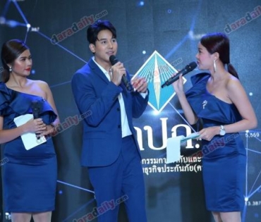 "ไมค์ ภัทรเดช-ป๊อป ฐากูร" ร่วมงาน คปภ.