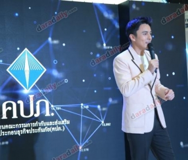 "ธันวา" งานคปภ.