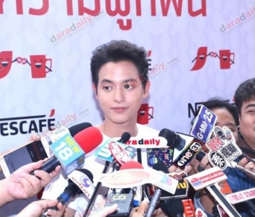 "เจมส์จิ-ต่อ" ร่วมงาน "เนสกาแฟ เดย์"