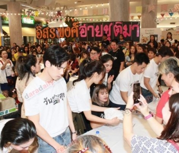 มหกรรมวันสร้างสุข ช่องวัน 31