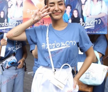 กิจกรรมมหัศจรรย์ "ทิวาซ่อนดาว" ชวนรักษ์โลก