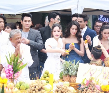 บวงสรวงละคร "ยอดรักนักรบ" และ "เงาบุญ"