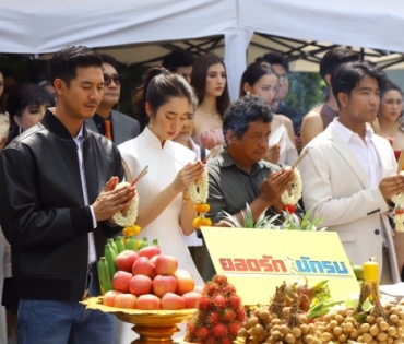 บวงสรวงละคร "ยอดรักนักรบ" และ "เงาบุญ"