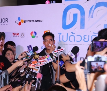 ภาพยนตร์ "ดิวไปด้วยกันนะ"