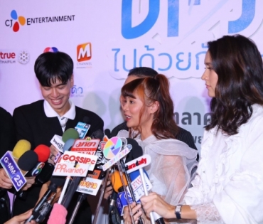 ภาพยนตร์ "ดิวไปด้วยกันนะ"