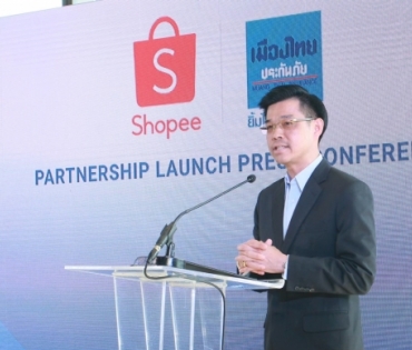 งานเมืองไทยประกันภัย x Shopee