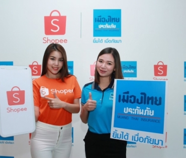 งานเมืองไทยประกันภัย x Shopee
