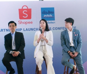 งานเมืองไทยประกันภัย x Shopee