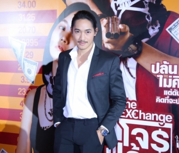 งานเปิดตัว ภาพยนตร์ โจรปล้นโจร