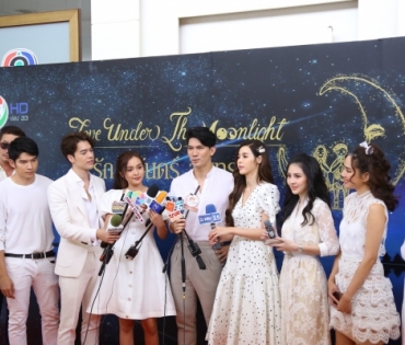 บวงสรวงละคร Love Under The Moonlight